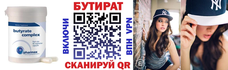 БУТИРАТ 99%  где можно купить наркотик  MEGA как войти  Чехов 