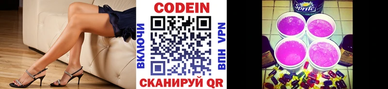 Кодеиновый сироп Lean напиток Lean (лин)  наркошоп  Чехов 