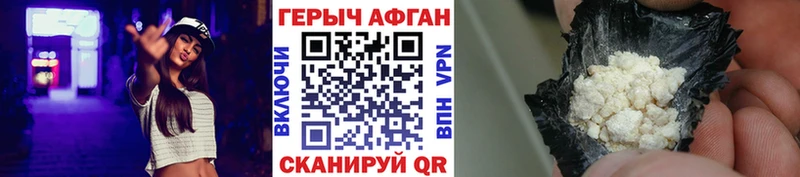 купить наркотики цена  Чехов  Героин герыч 