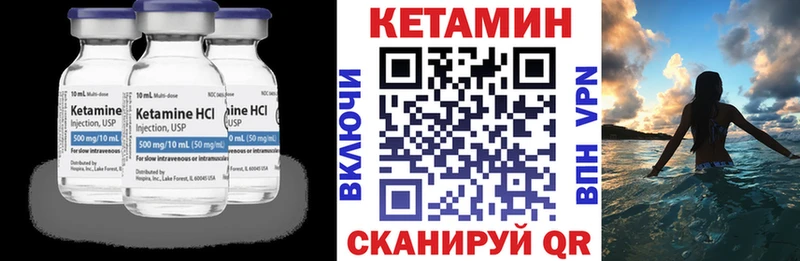 КЕТАМИН VHQ Чехов