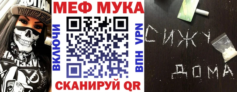 Мефедрон мука  где купить наркоту  Чехов 