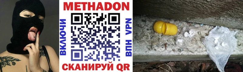 мориарти наркотические препараты  Чехов  Метадон methadone 